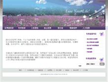 Tablet Screenshot of gogotaiwan.xcom.tw