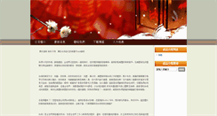 Desktop Screenshot of luckybamboospa.xcom.tw