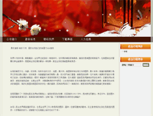 Tablet Screenshot of luckybamboospa.xcom.tw