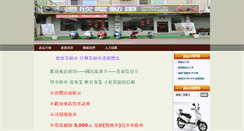 Desktop Screenshot of dexin721.xcom.tw